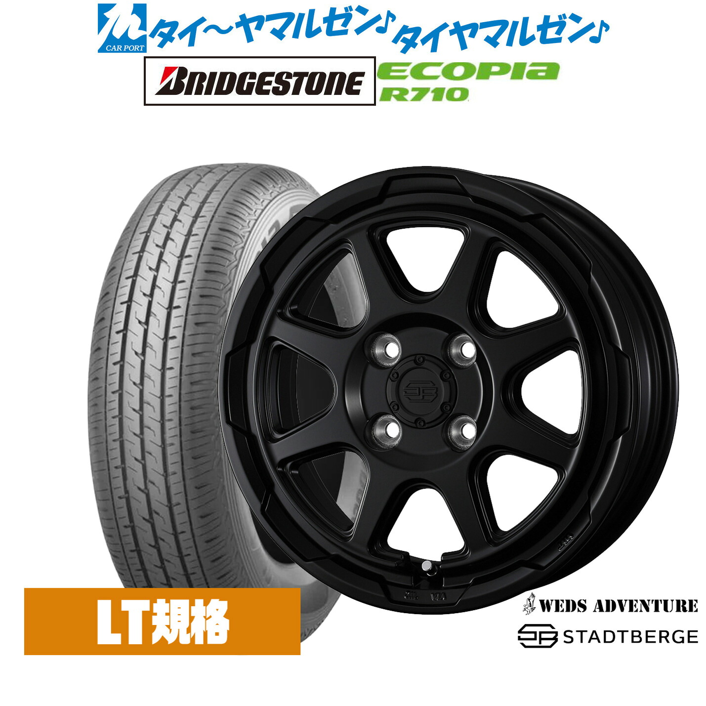 新品 サマータイヤ ホイール4本セット ウェッズ アドベンチャー スタットベルク 12インチ 3.5J ブリヂストン ECOPIA エコピア R710 145/80R12