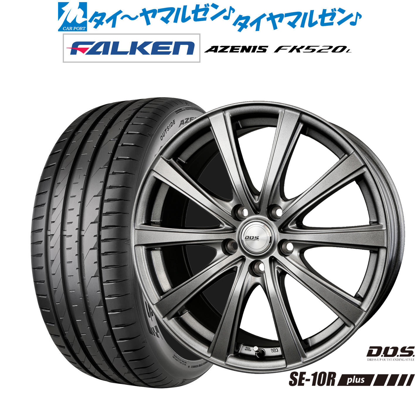 [マラソン期間]割引クーポン配布新品 サマータイヤ ホイール4本セットBADX D,O,S(DOS) SE-10R plus17インチ 7.0Jファルケン AZENIS アゼニス FK520L205/50R17｜カーポートマルゼン 店