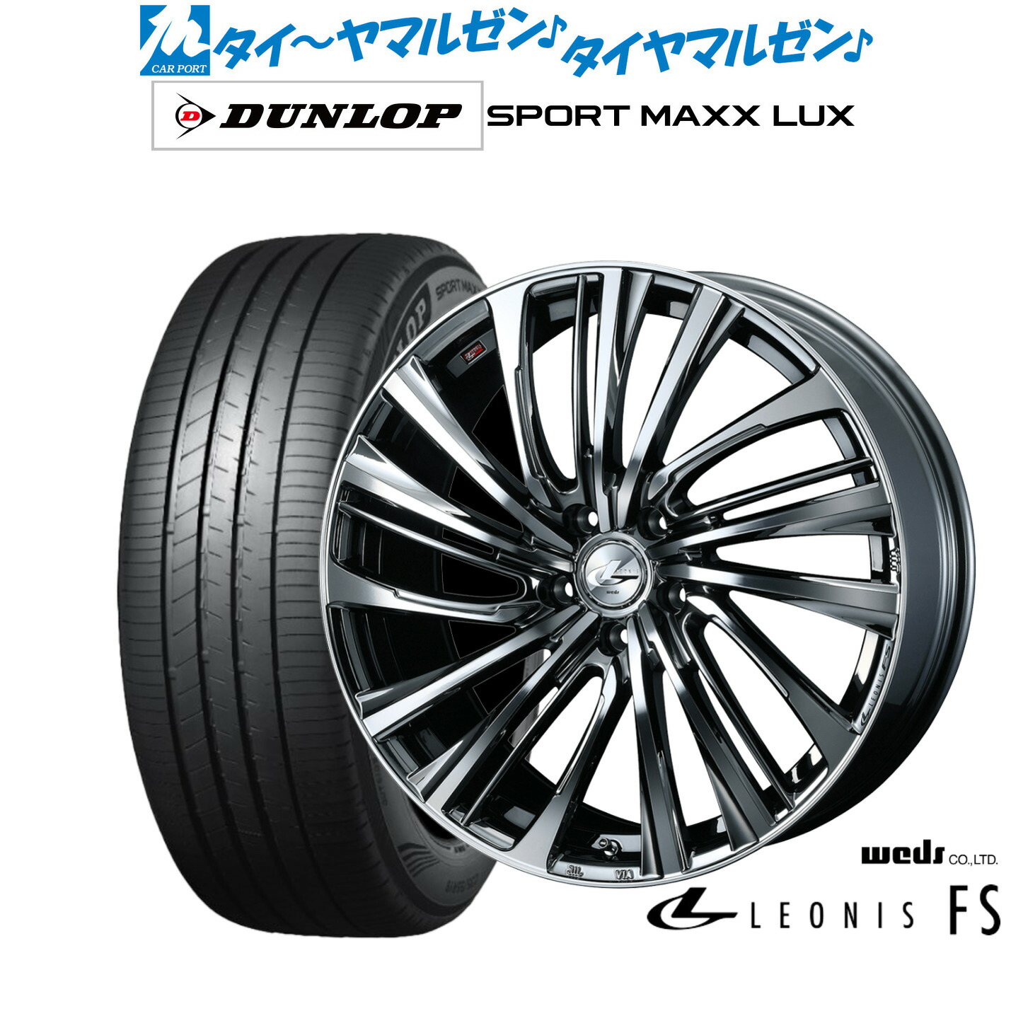 [ﾏﾗｿﾝ期間]P最大42倍&ｸｰﾎﾟﾝ配布 新品 サマータイヤ ホイール4本セット ウェッズ レオニス FS 18インチ 7.0J ダンロップ SPORT MAXX LUX 225/40R18