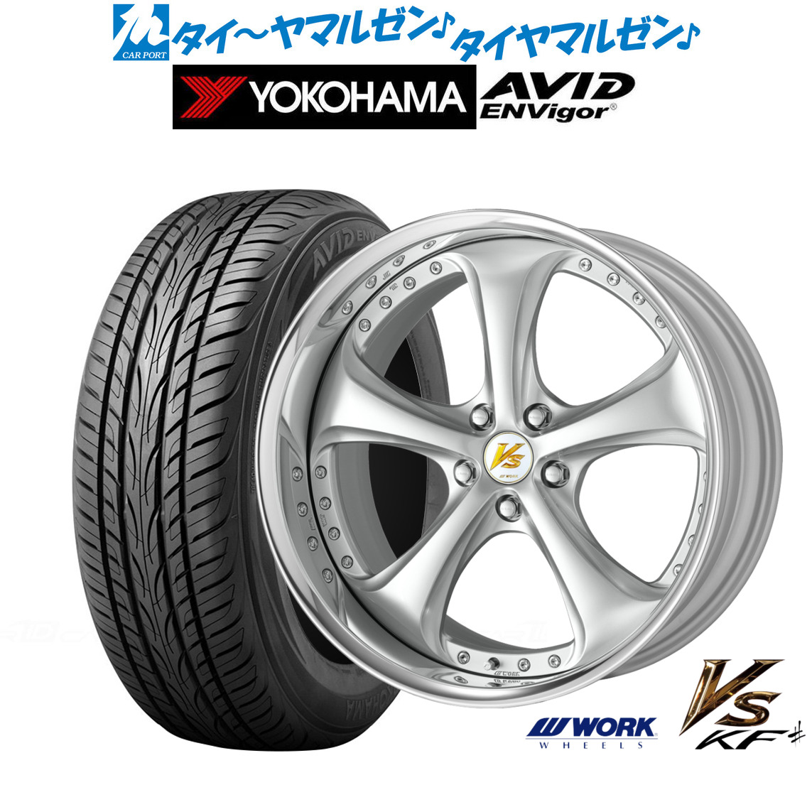 新品 サマータイヤ ホイール4本セットワーク VS KFシャープ20インチ 8.5Jヨコハマ AVID エンビガー (S321)245/35R20|カーポートマルゼン 店