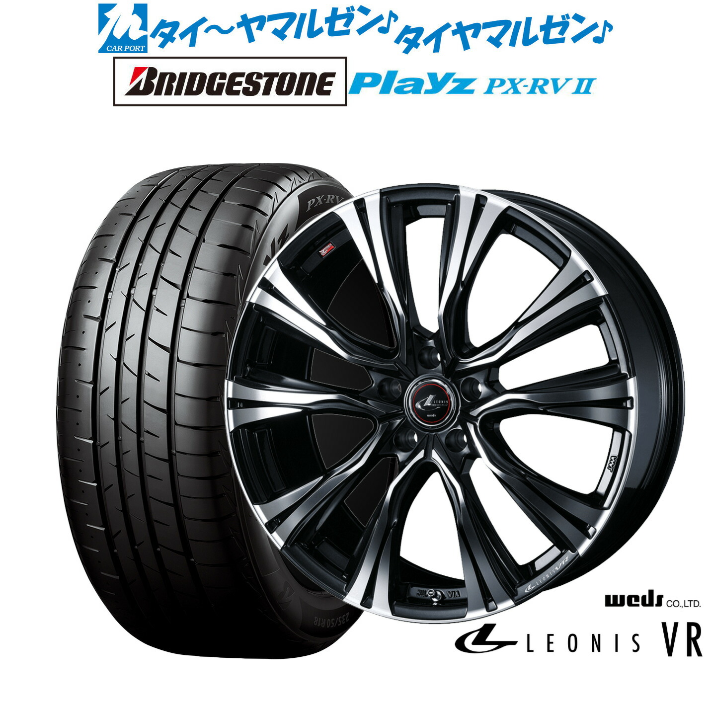 新品 サマータイヤ ホイール4本セット ウェッズ レオニス VR 18インチ 7.0J ブリヂストン PLAYZ プレイズ PX-RVII 225/50R18