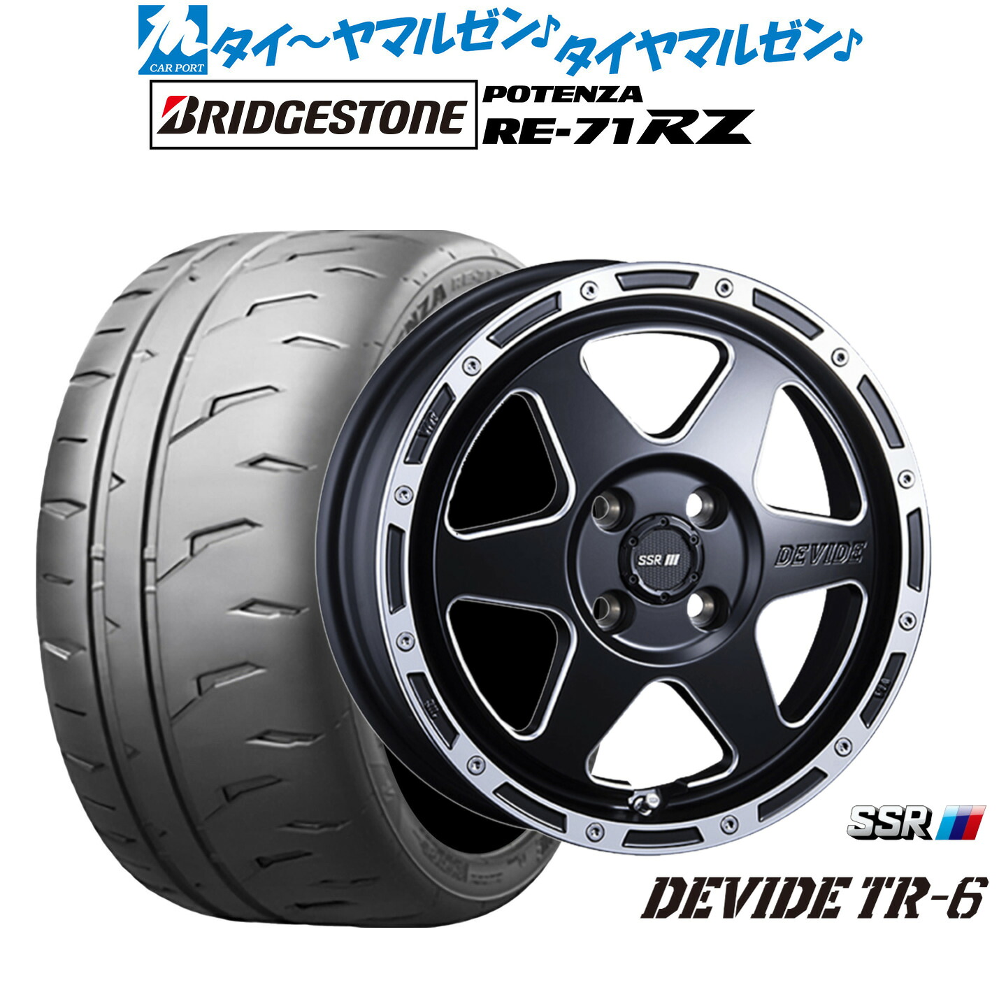 [ﾏﾗｿﾝ期間]P最大42倍&ｸｰﾎﾟﾝ配布 新品 サマータイヤ ホイール4本セット タナベ SSR ディバイド TR-6 16インチ 6.5J ブリヂストン POTENZA ポテンザ RE-71RZ 205/55R16