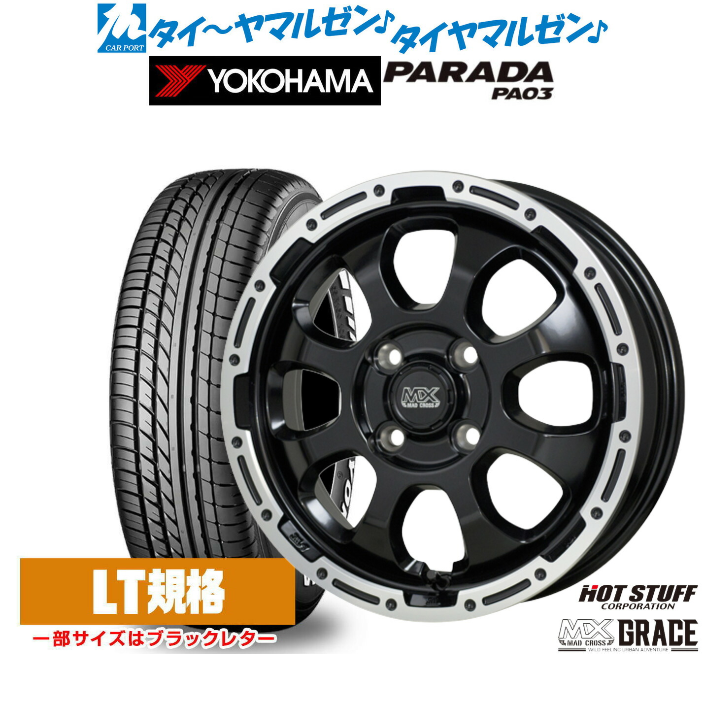 楽天市場】新品 サマータイヤ ホイール4本セットホットスタッフ
