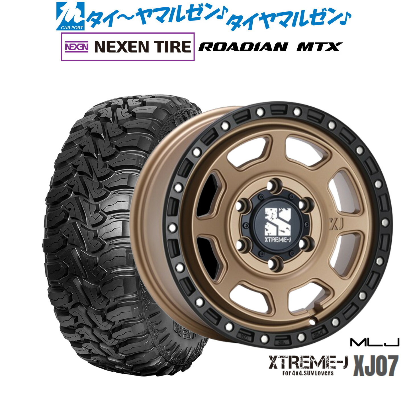 新品 オフロードタイヤ ホイール4本セットMLJ エクストリーム XJ0717インチ 8.0JNEXEN ネクセン ROADIAN ローディアン MTX285/70R17｜カーポートマルゼン 店