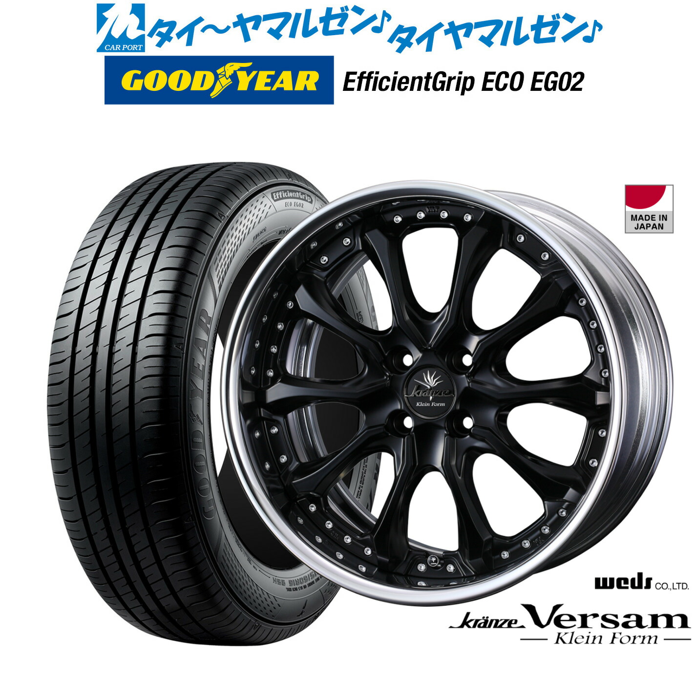 新品 サマータイヤ ホイール4本セット ウェッズ クレンツェ ヴェルサム クラインフォルム 16インチ 7.0J グッドイヤー エフィシエント グリップ エコ EG02 205/55R16 102,550円