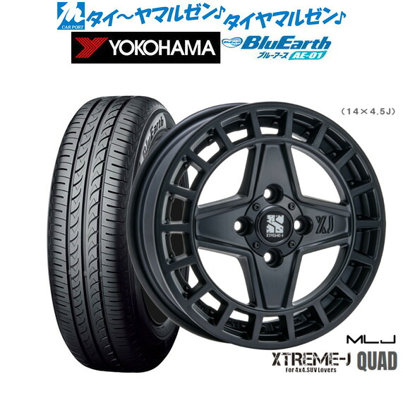 [マラソン期間]割引クーポン配布新品 サマータイヤ ホイール4本セットMLJ エクストリーム クアッド15インチ 4.5Jヨコハマ BluEarth ブルーアース (AE-01)165/65R15｜カーポートマルゼン 店