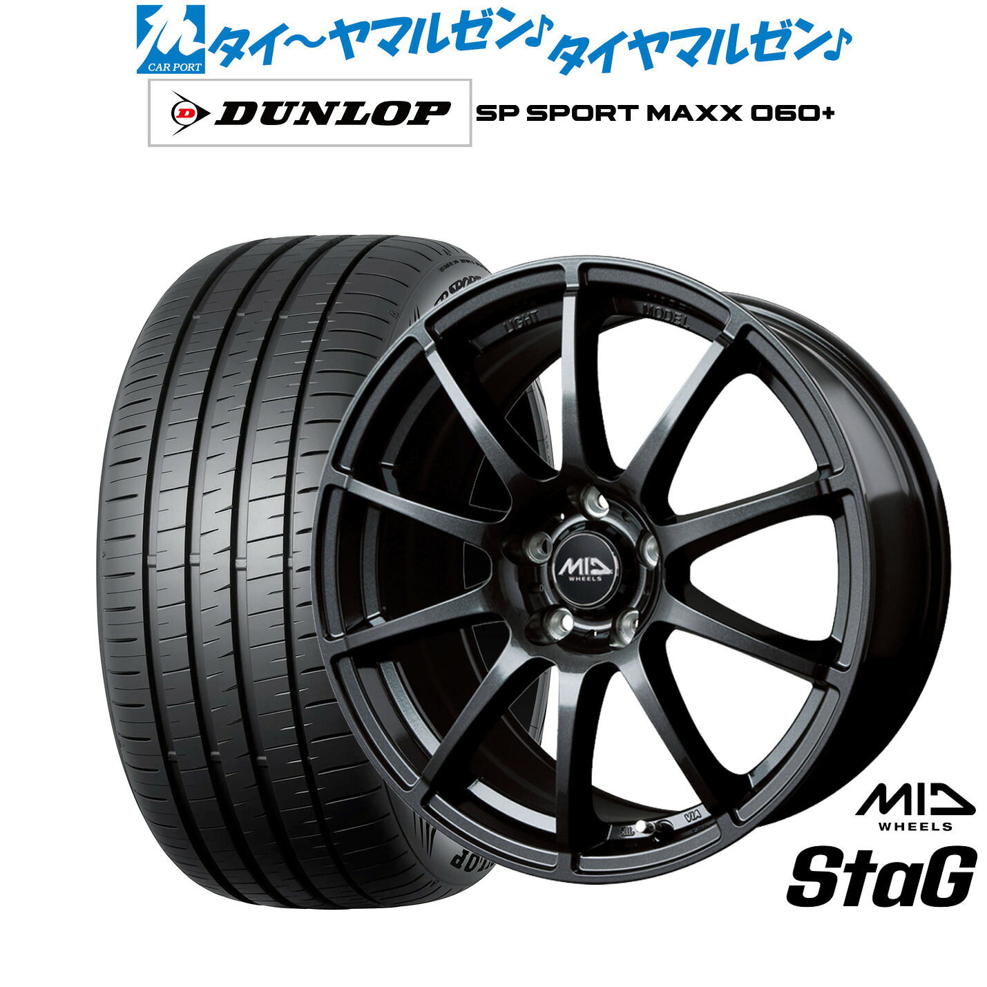 [ﾏﾗｿﾝ期間]P最大42倍&ｸｰﾎﾟﾝ配布 新品 サマータイヤ ホイール4本セット MID ホイールズ スタッグ 18インチ 8.0J ダンロップ SP SPORT MAXX 060+ 225/50R18
