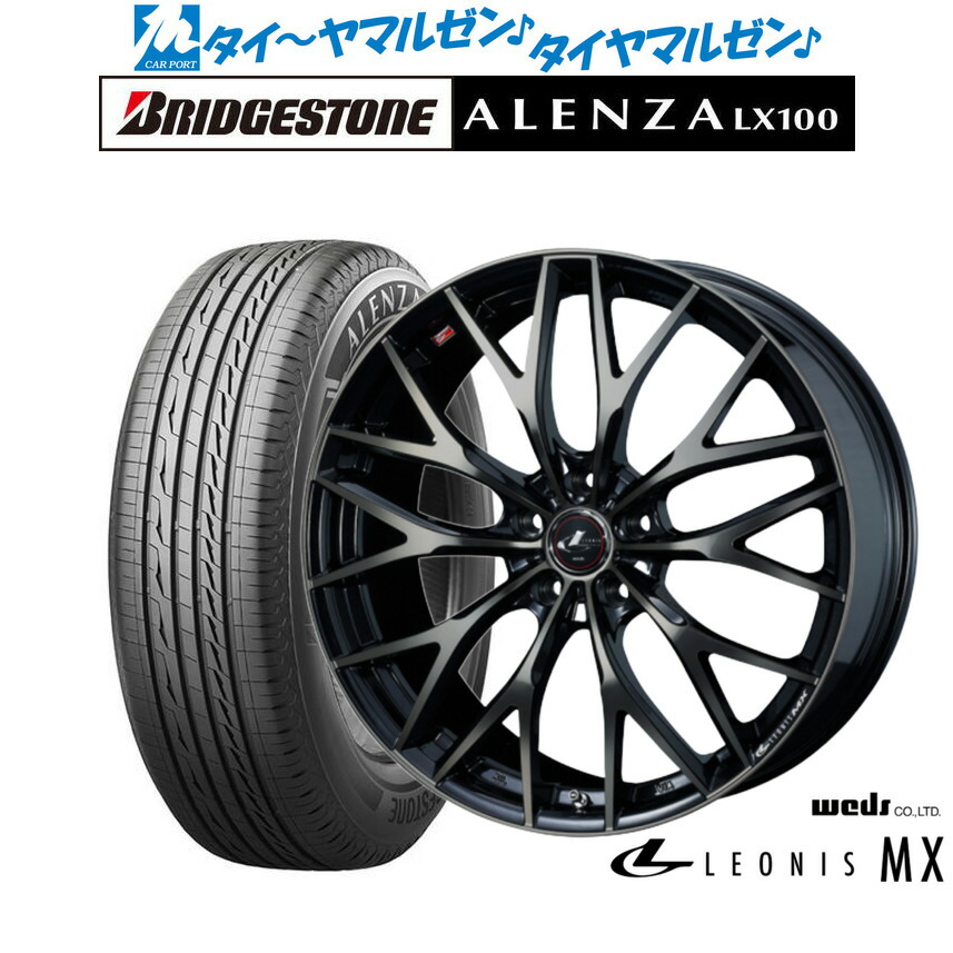 [ﾏﾗｿﾝ期間]P最大42倍&ｸｰﾎﾟﾝ配布 新品 サマータイヤ ホイール4本セット ウェッズ レオニス MX 20インチ 8.5J ブリヂストン ALENZA アレンザ LX100 235/50R20