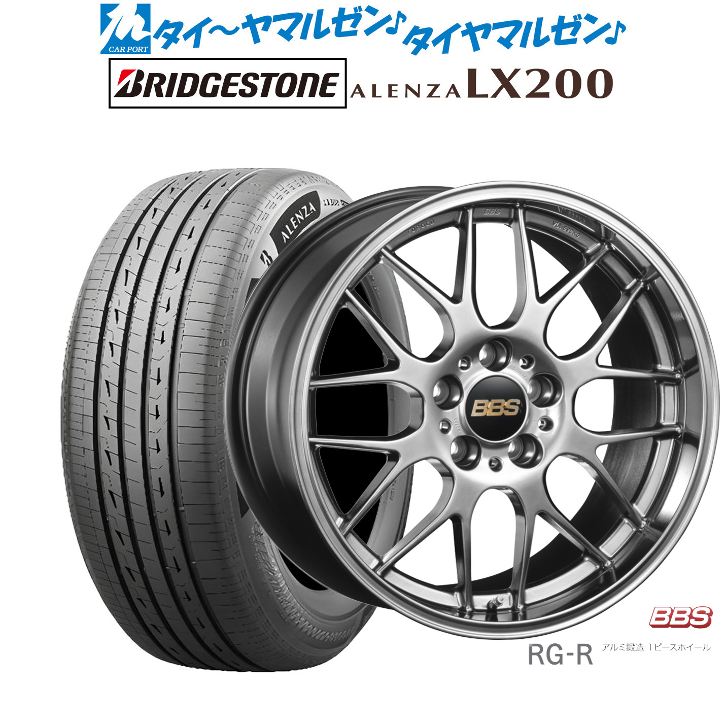 新品 サマータイヤ ホイール4本セット BBS JAPAN RG-R 19インチ 8.0J ブリヂストン ALENZA アレンザ LX200 225/55R19