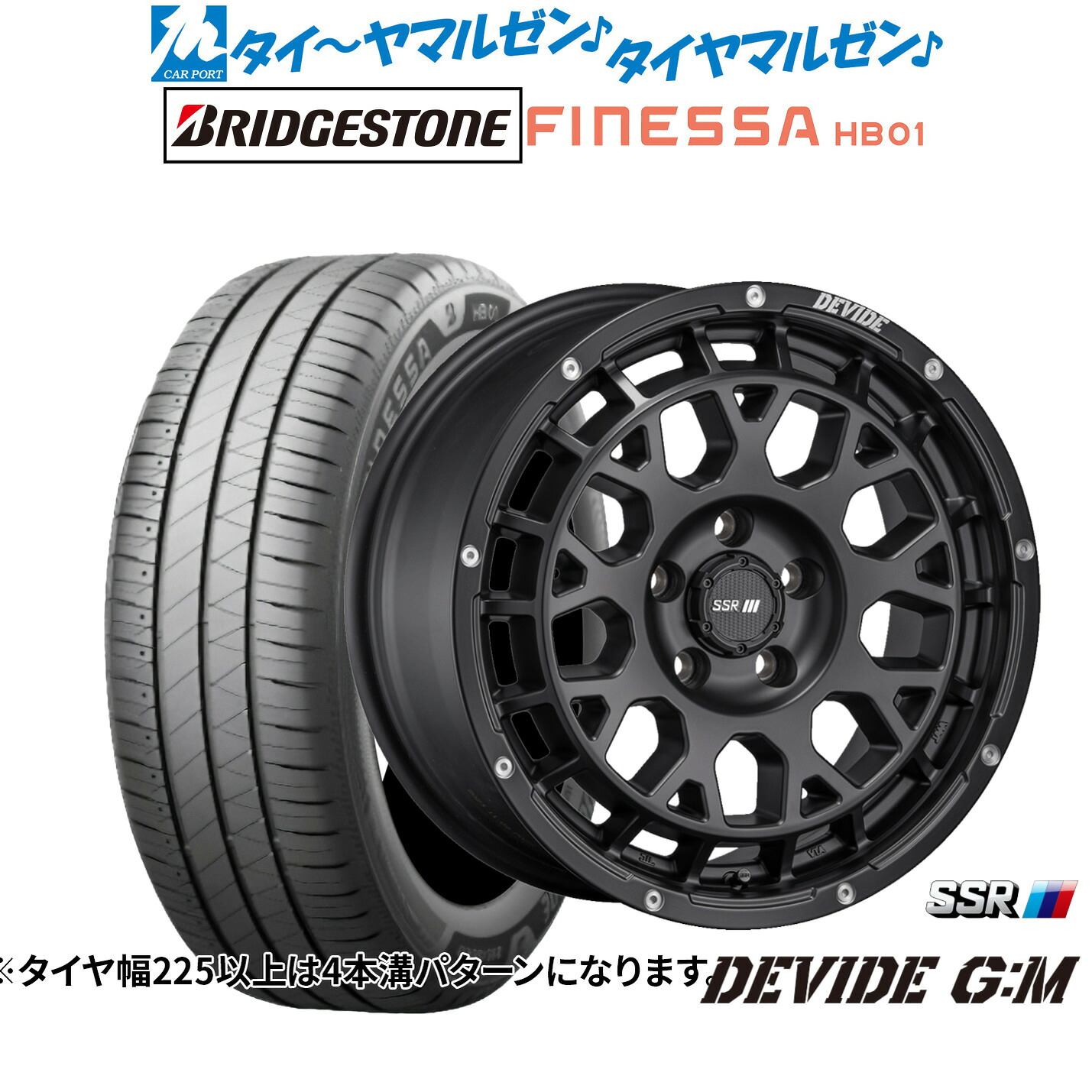 新品 サマータイヤ ホイール4本セット タナベ SSR ディバイド G:M 17インチ 7.5J ブリヂストン FINESSA フィネッサ HB01 225/50R17