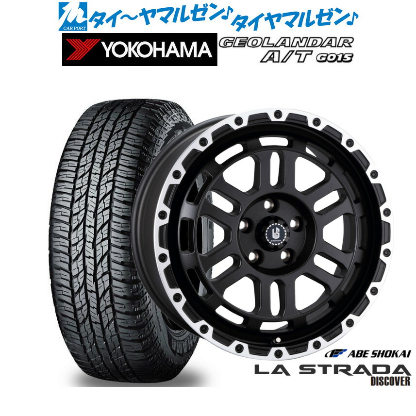 新品 オフロードタイヤ ホイール4本セット 阿部商会 ラ・ストラーダ ディスカバー 16インチ 7.0J ヨコハマ GEOLANDAR ジオランダー AT(G015) 235/60R16 100,980円