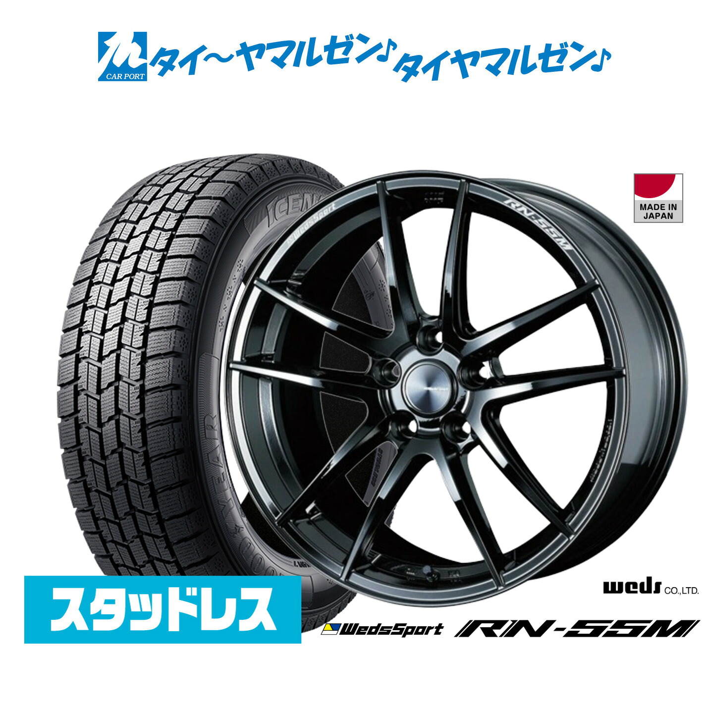 新品 スタッドレスタイヤ ホイール4本セット ウェッズ ウェッズスポーツ RN-55M 18インチ 8.0J グッドイヤー ICE NAVI アイスナビ 7 日本製 (2025年製) 235/50R18