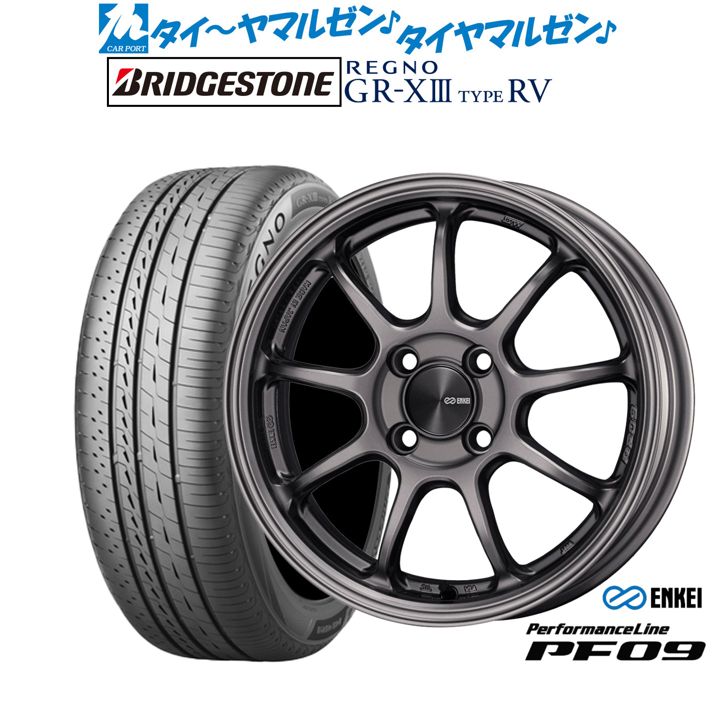 新品 サマータイヤ ホイール4本セット エンケイ PF09 16インチ 6.5J ブリヂストン REGNO レグノ GR-XIII(GR-X3) TYPE RV 205/60R16