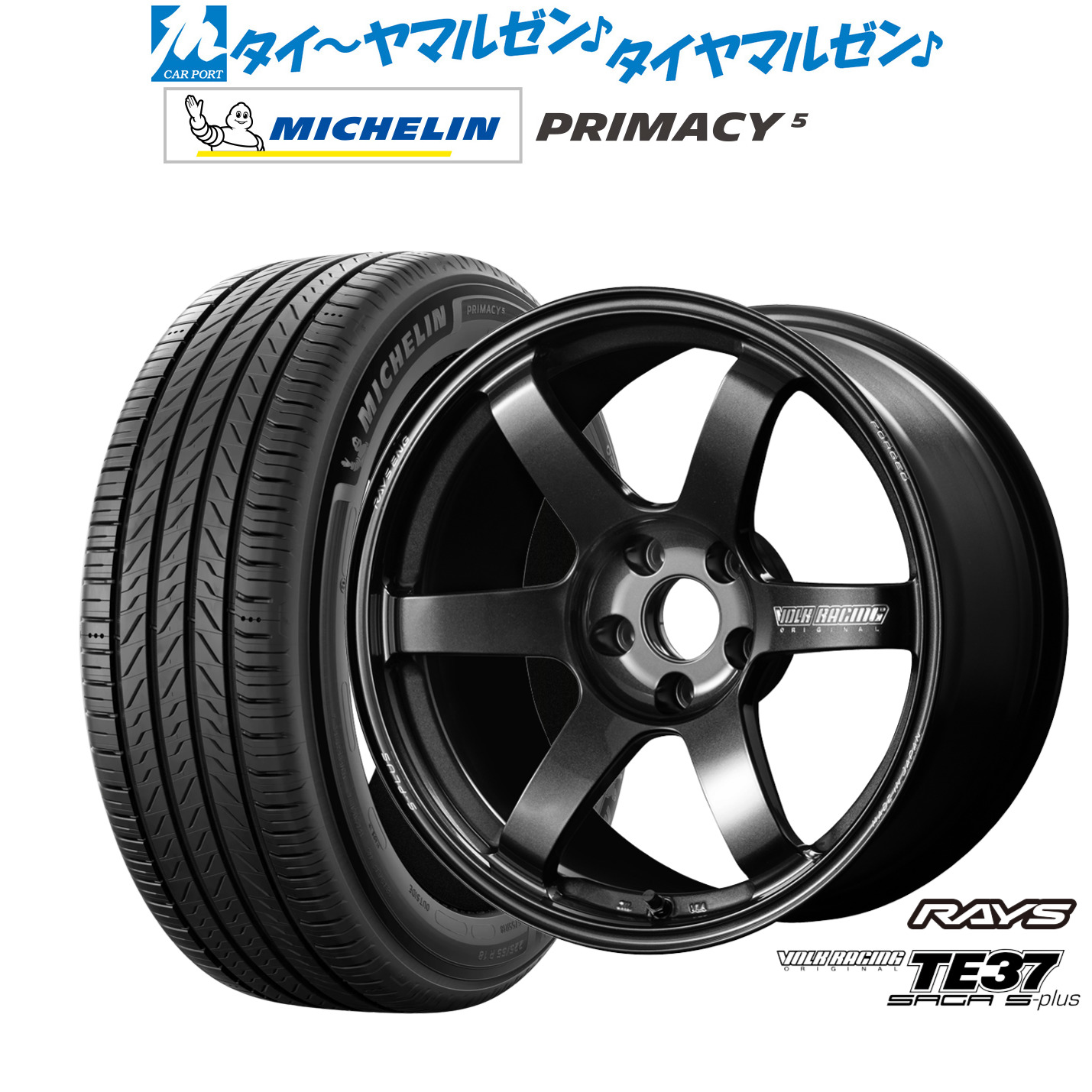 新品 サマータイヤ ホイール4本セットレイズ ボルクレーシング TE37 サーガ S-plus18インチ 7.5Jミシュラン プライマシー プライマシー5225/55R18|カーポートマルゼン 店