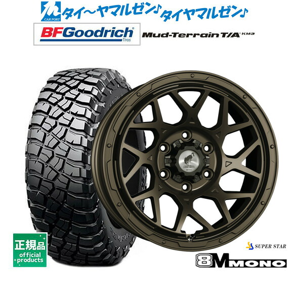 [マラソン期間]割引クーポン配布 新品 サマータイヤ ホイール4本セット スーパースター ロディオドライブ 8Mモノ 17インチ 8.0J BFグッドリッチ マッドテレーン T/A KM3 265/70R17