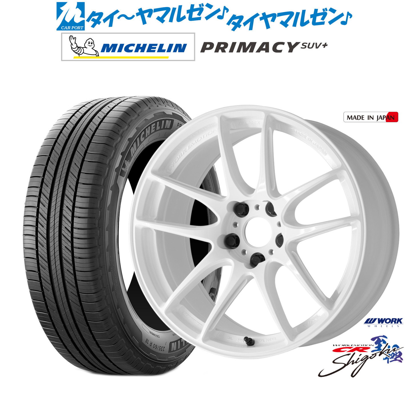 新品 サマータイヤ ホイール4本セットワーク エモーション CR Shigoku19インチ 8.0Jミシュラン プライマシー SUV+225/55R19|カーポートマルゼン 店