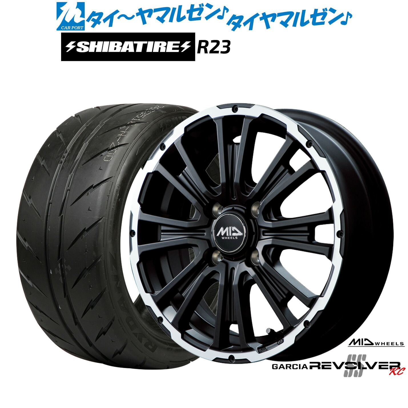 新品 サマータイヤ ホイール4本セット MID ホイールズ ガルシア SSリボルバー KC 14インチ 4.5J SHIBATIRE シバタイヤ 200R (R23) 165/60R14