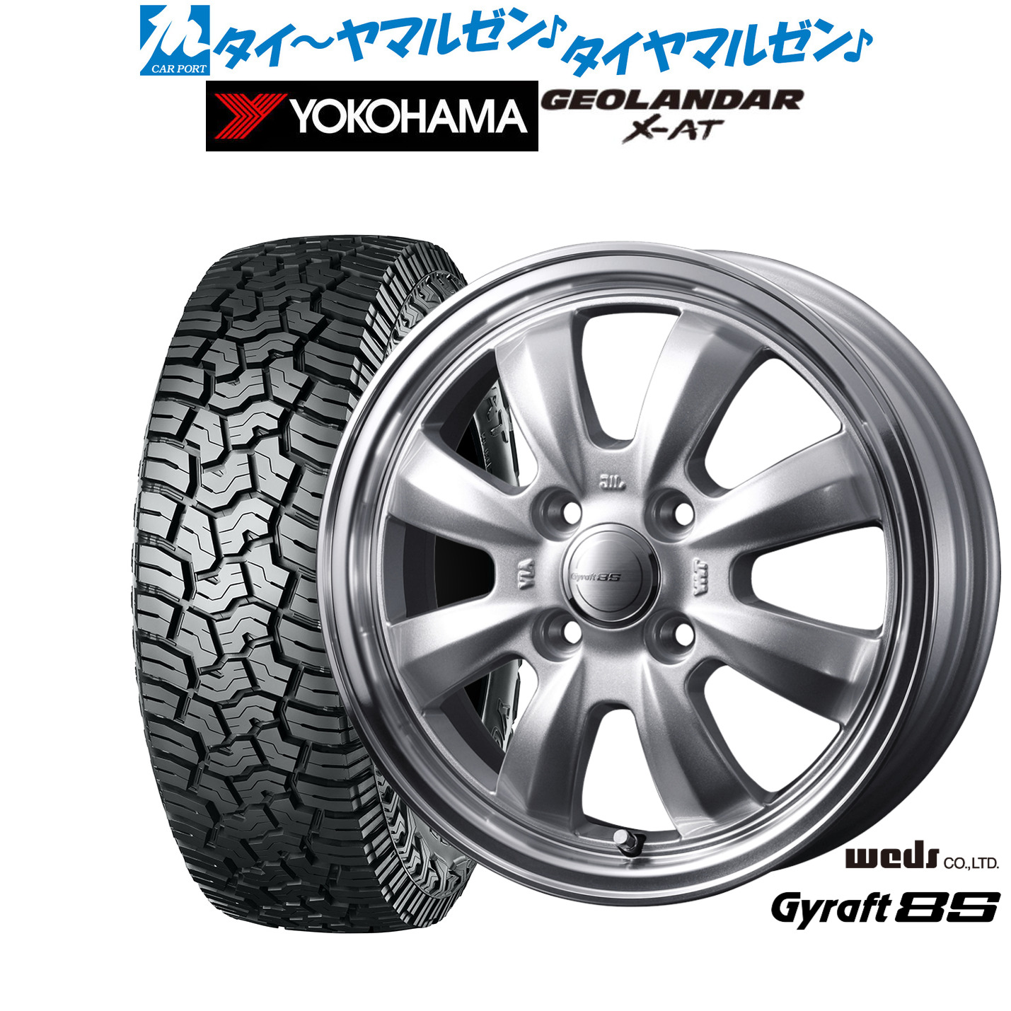 新品 オフロードタイヤ ホイール4本セットウェッズ グラフト 8S15インチ 5.5Jヨコハマ GEOLANDAR ジオランダー X-AT (G016)165/65R15｜カーポートマルゼン 店