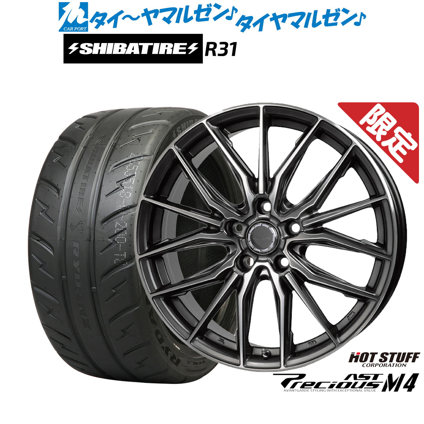 [マラソン期間]割引クーポン配布新品 サマータイヤ ホイール4本セットホットスタッフ 数量限定品 プレシャス アスト M417インチ 6.5JSHIBATIRE シバタイヤ 200R (R31)205/40R17｜カーポートマルゼン 店