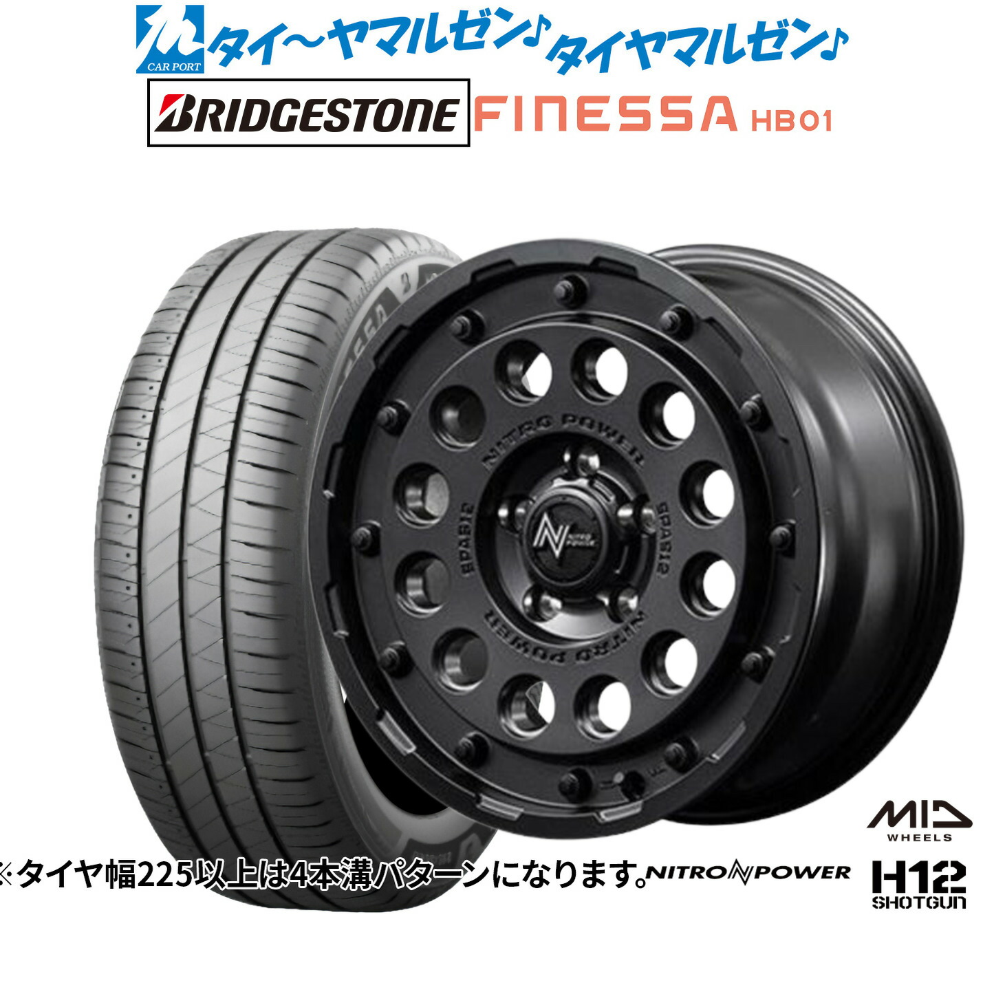 新品 サマータイヤ ホイール4本セットMID ナイトロパワー H12 ショットガン16インチ 7.0Jブリヂストン FINESSA フィネッサ HB01205/60R16｜カーポートマルゼン 店