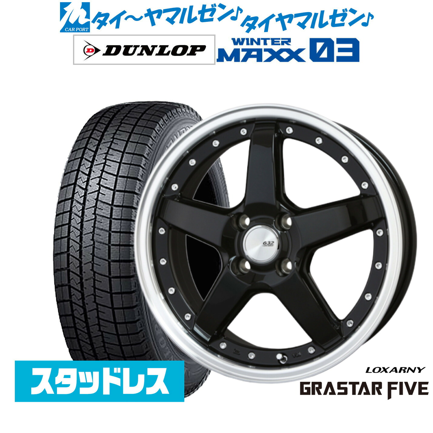 [ﾏﾗｿﾝ期間]P最大42倍&ｸｰﾎﾟﾝ配布 新品 スタッドレスタイヤ ホイール4本セット BADX ロクサーニ グラスターファイブ 16インチ 6.0J ダンロップ WINTER MAXX WM03 195/50R16
