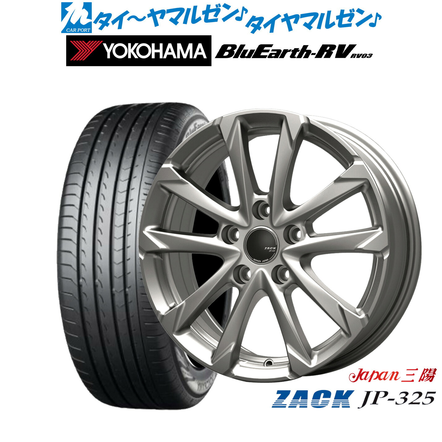 新品 サマータイヤ ホイール4本セット JAPAN三陽 ZACK JP-325 17インチ 7.0J ヨコハマ BluEarth ブルーアース RV03(RV-03) 215/55R17