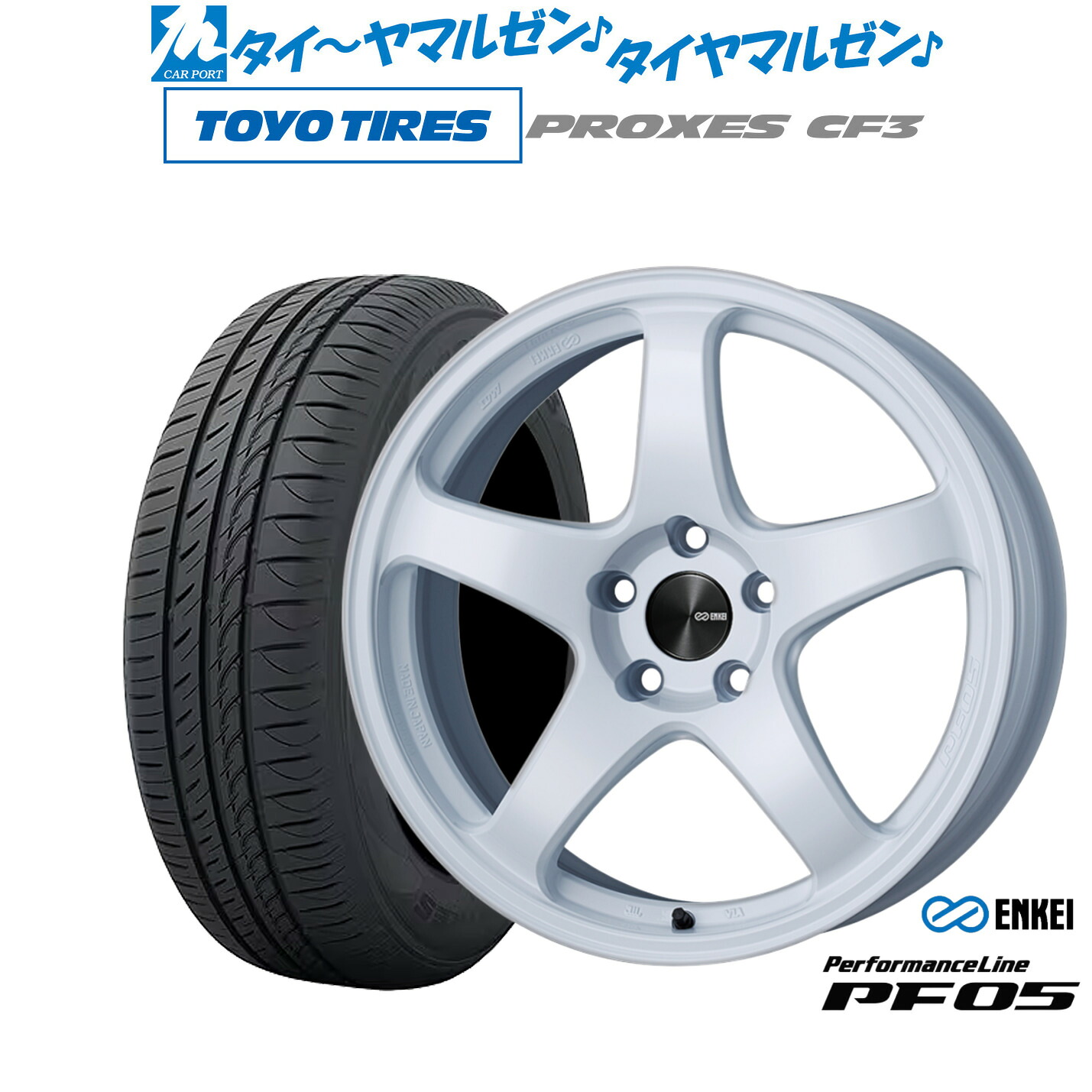 新品 サマータイヤ ホイール4本セット エンケイ PF05 17インチ 7.0J トーヨータイヤ プロクセス PROXES CF3 195/60R17