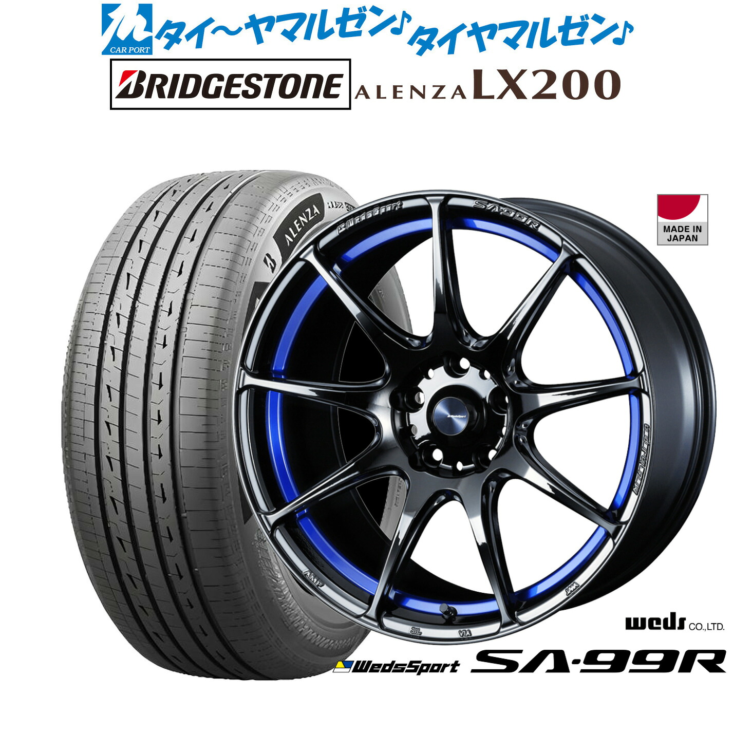 新品 サマータイヤ ホイール4本セット ウェッズ ウェッズスポーツ SA-99R 18インチ 7.5J ブリヂストン ALENZA アレンザ LX200 225/55R18