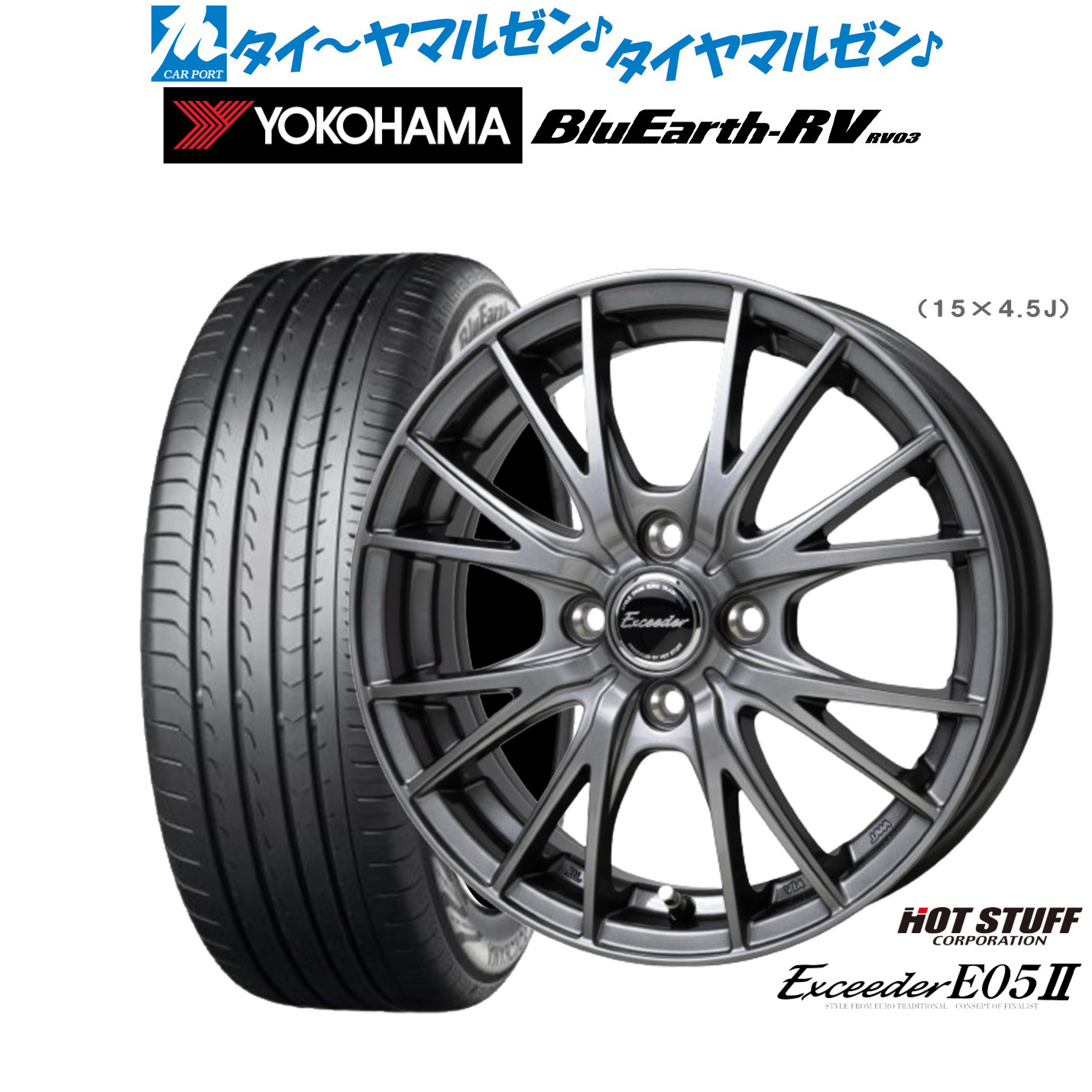 [18日]割引クーポン配布 新品 サマータイヤ ホイール4本セット ホットスタッフ エクシーダー E05II 17インチ 6.0J ヨコハマ BluEarth ブルーアース RV03(RV-03) 205/50R17