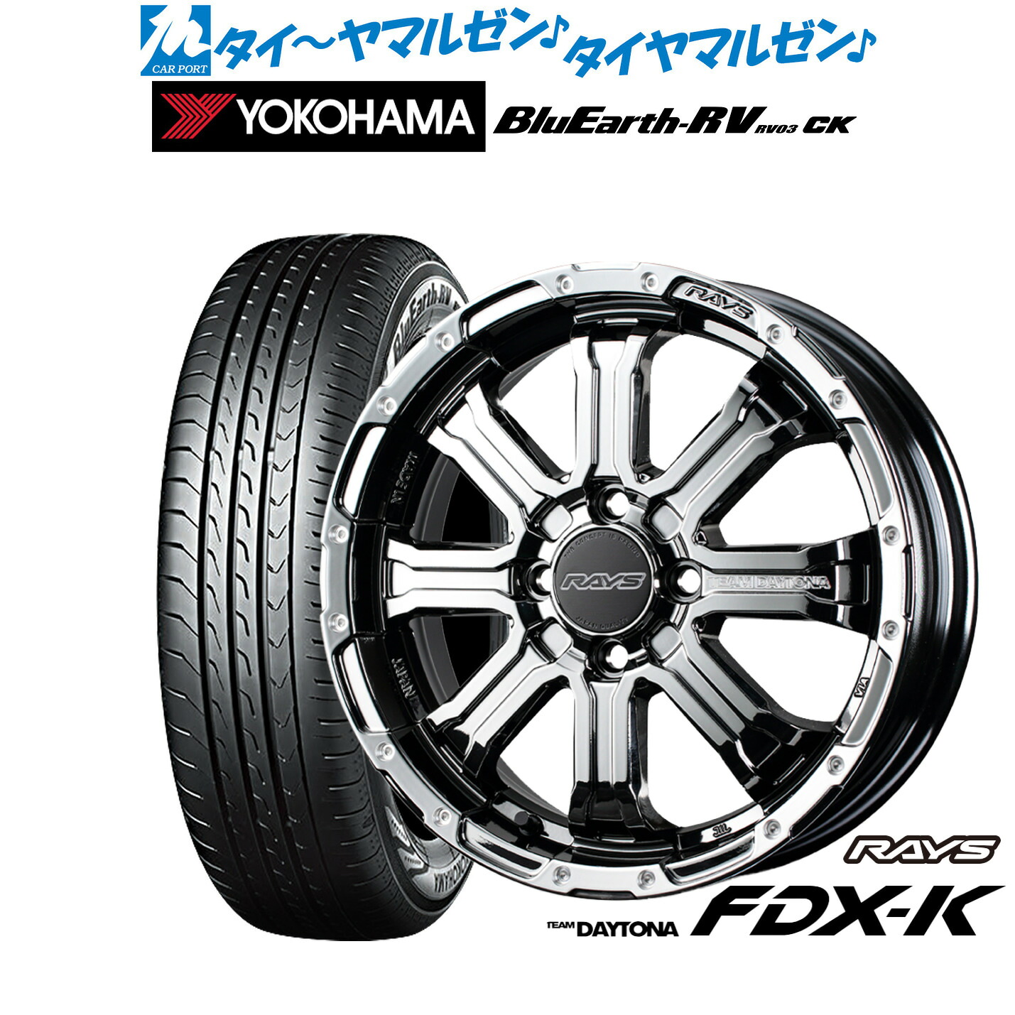新品 サマータイヤ ホイール4本セットレイズ チームデイトナ FDX-K COLLECTION15インチ 5.0Jヨコハマ BluEarth ブルーアース RV03CK(RV-03CK)165/65R15|カーポートマルゼン 店