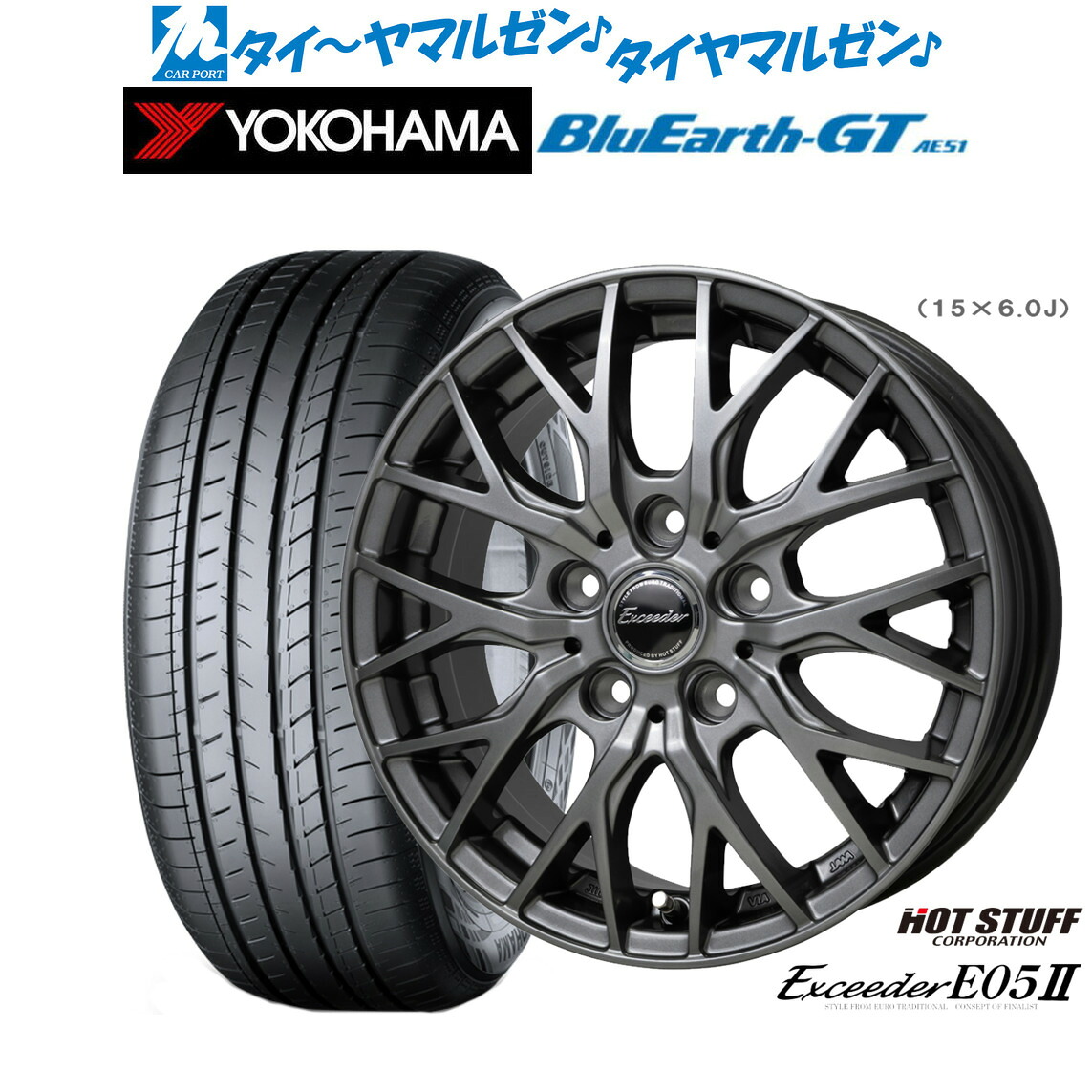 新品 サマータイヤ ホイール4本セットホットスタッフ エクシーダー E05II15インチ 6.0Jヨコハマ BluEarth ブルーアース GT (AE51) 175/65R15|カーポートマルゼン 店