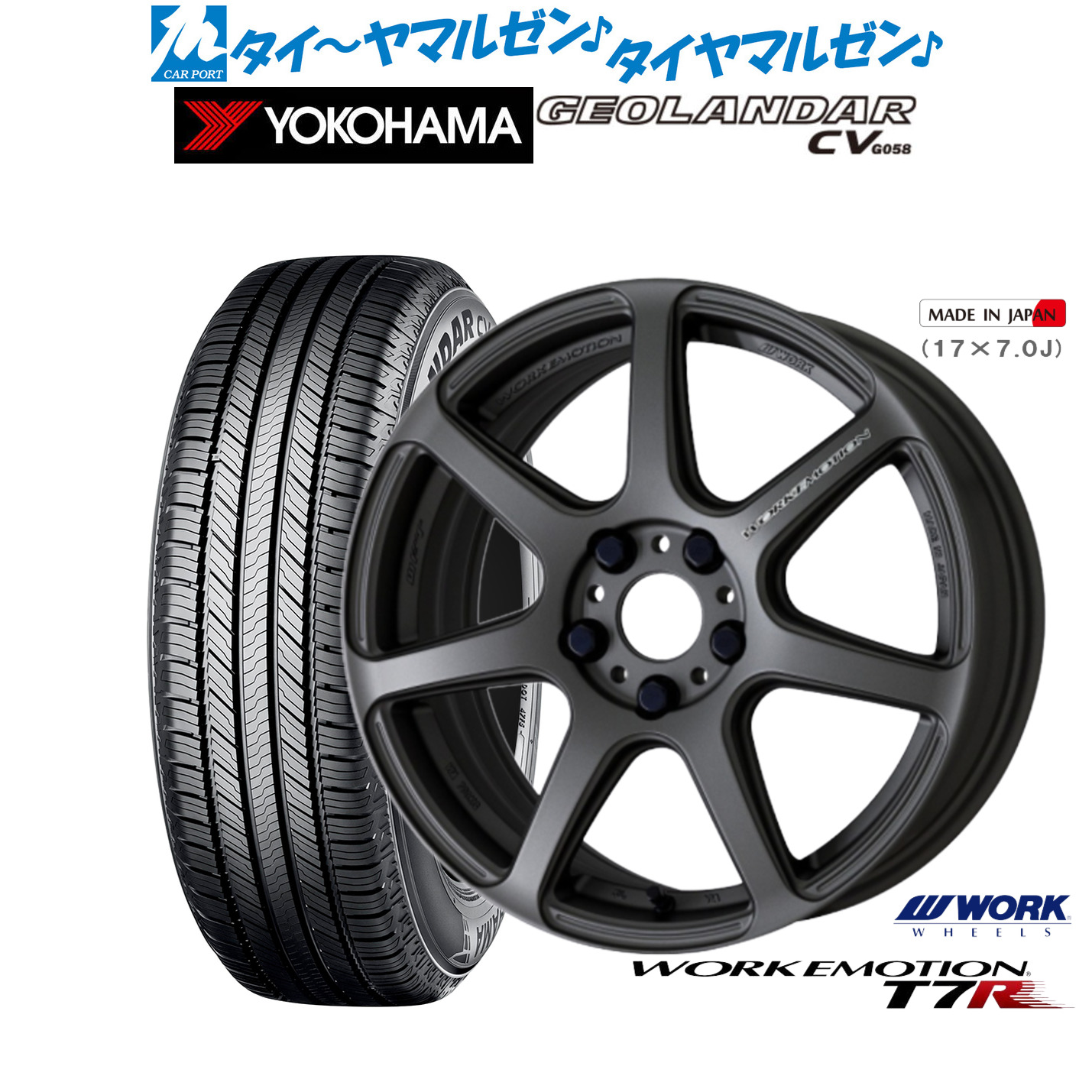 新品 サマータイヤ ホイール4本セット ワーク エモーション T7R 17インチ 7.0J ヨコハマ GEOLANDAR ジオランダー CV (G058) 225/60R17