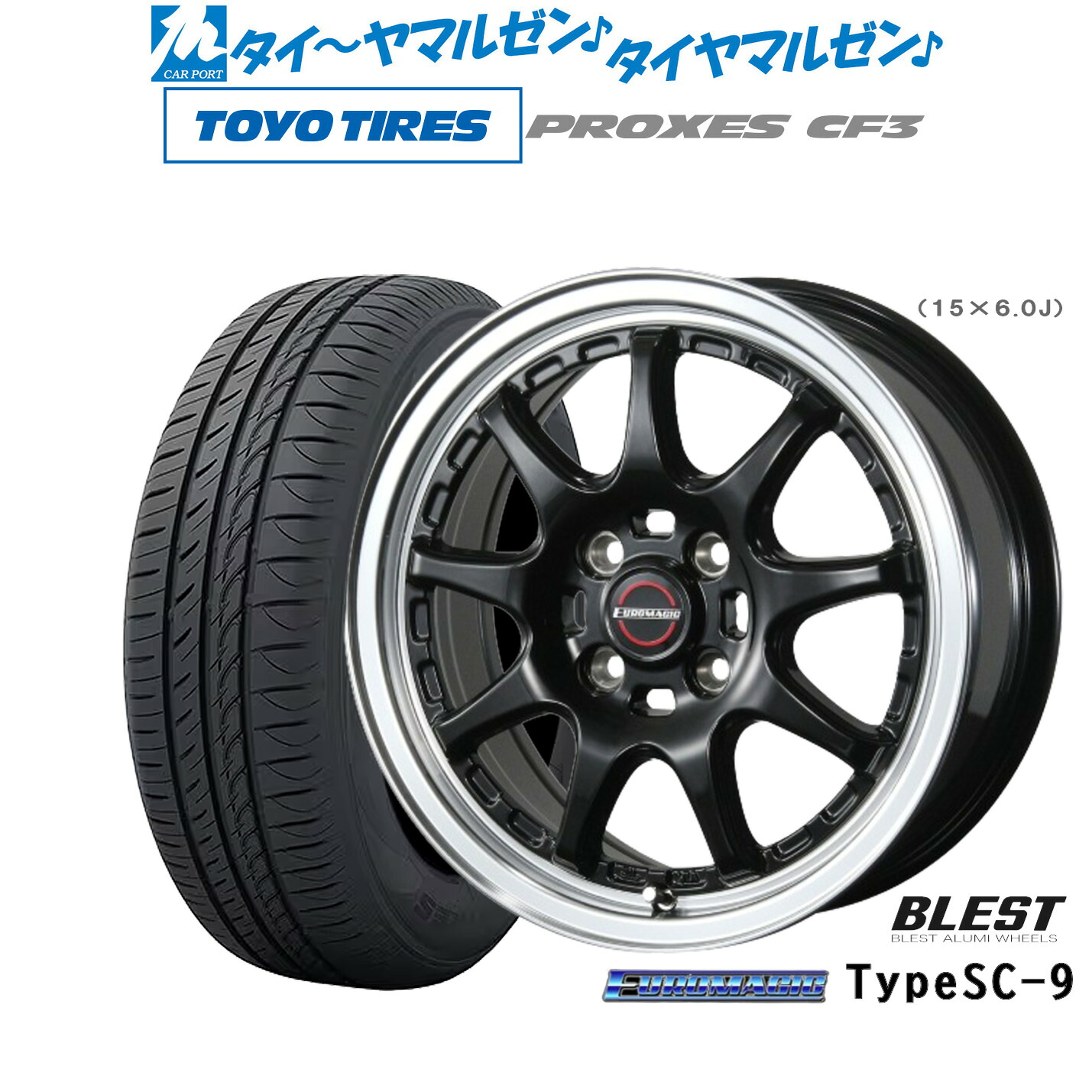 新品 サマータイヤ ホイール4本セット ニューレイトン ユーロマジック タイプ SC-9 14インチ 4.5J トーヨータイヤ プロクセス PROXES CF3 165/60R14