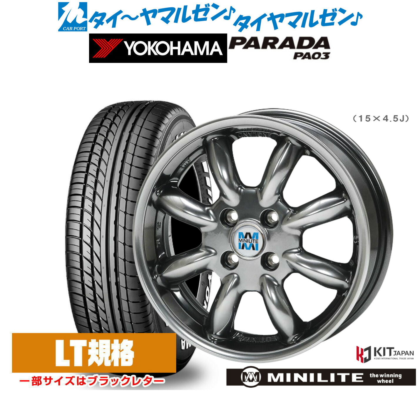 楽天市場】新品 サマータイヤ ホイール4本セットハヤシ
