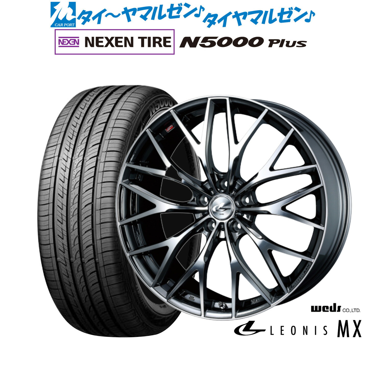 [18日]割引クーポン配布 新品 サマータイヤ ホイール4本セット ウェッズ レオニス MX 18インチ 7.0J NEXEN ネクセン ロードストーン N5000 Plus 225/55R18
