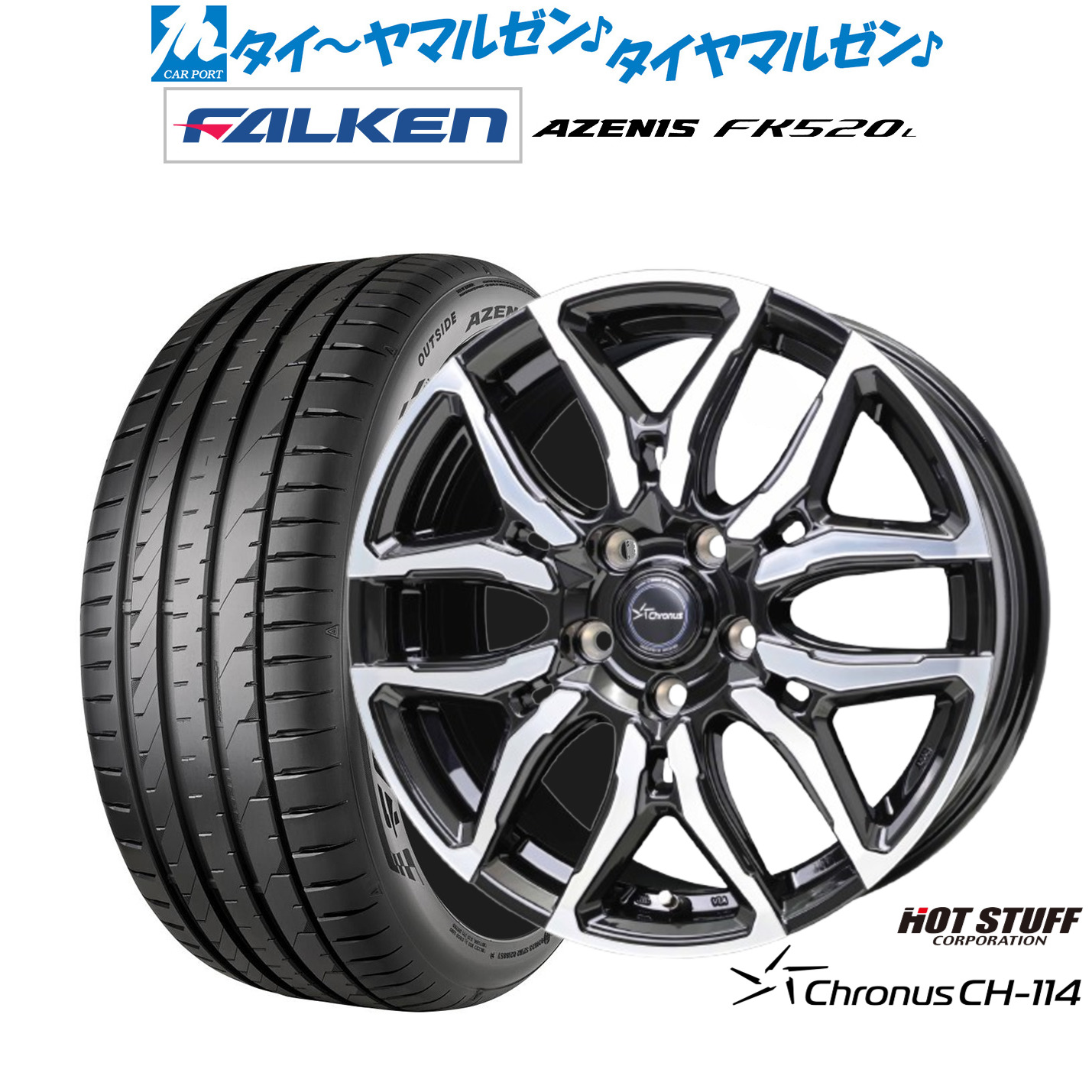 新品 サマータイヤ ホイール4本セット ホットスタッフ クロノス CH-114 17インチ 7.0J ファルケン AZENIS アゼニス FK520L 215/45R17