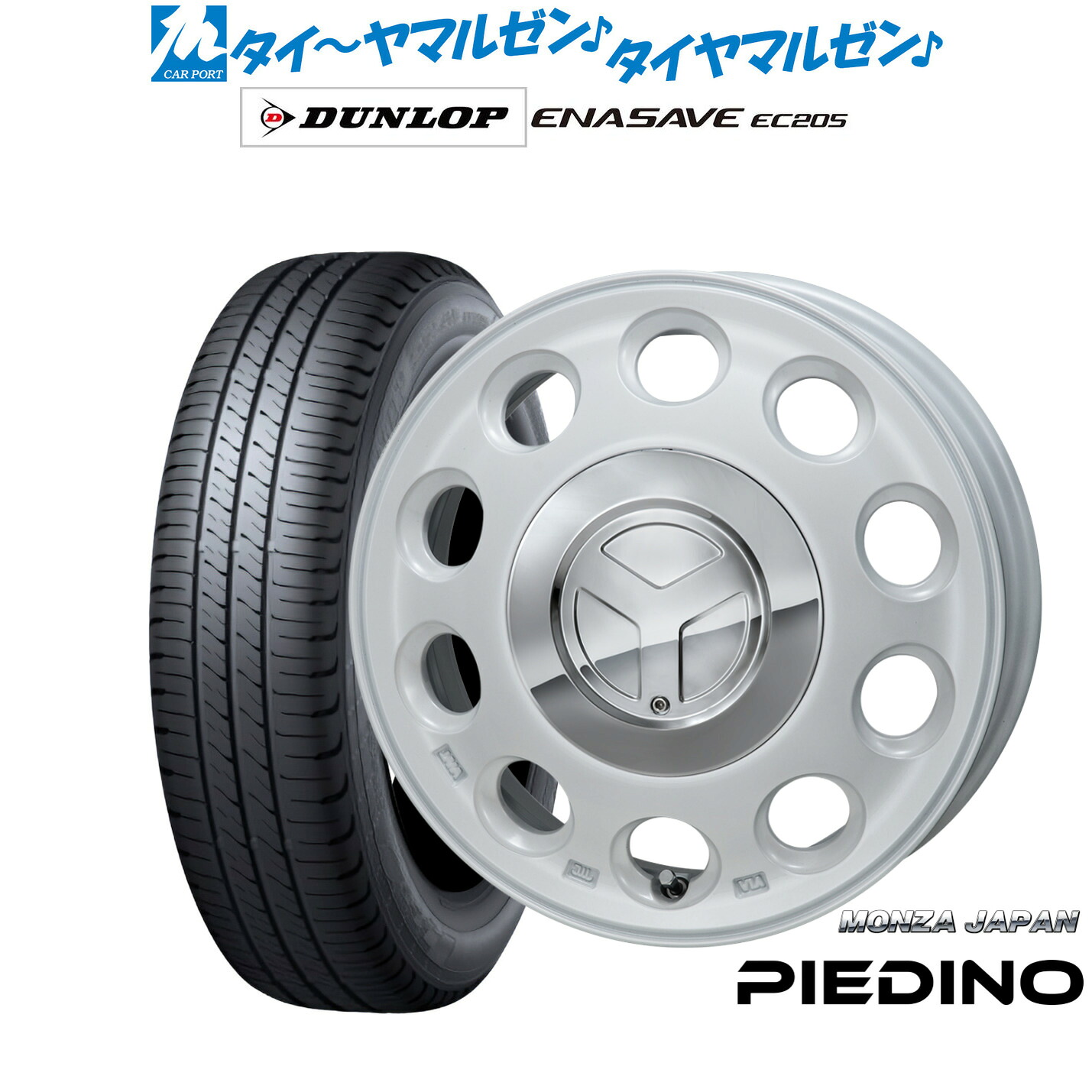 新品 サマータイヤ ホイール4本セットモンツァ ピエディーノ14インチ 4.5Jダンロップ ENASAVE エナセーブ EC205165/65R14|カーポートマルゼン 店