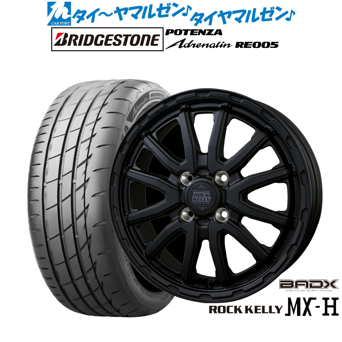 新品 サマータイヤ ホイール4本セット BADX ロックケリー ROCK KELLY MX-H 15インチ 4.5J ブリヂストン POTENZA ポテンザ Adrenalin(アドレナリン) RE005 165/50R15
