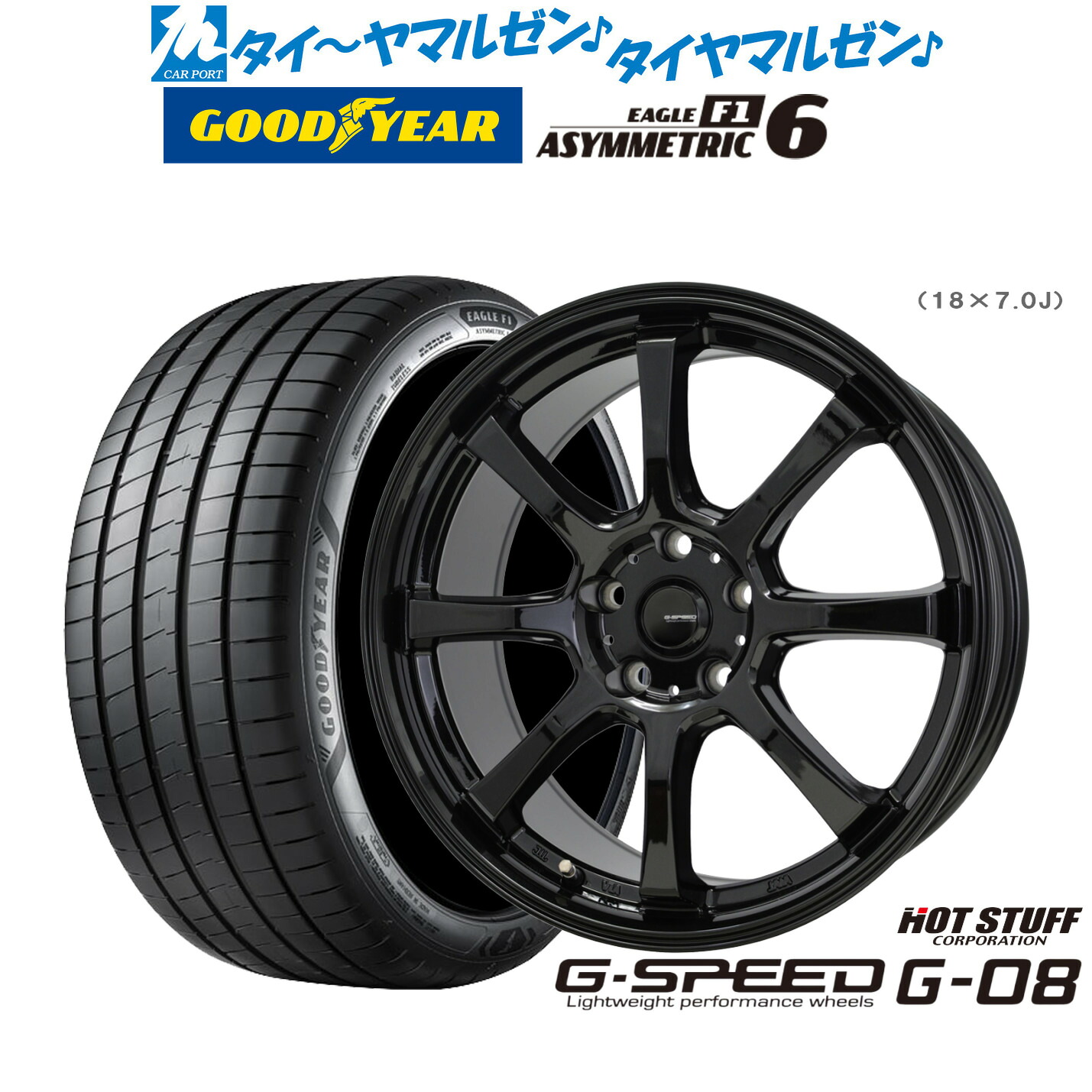 [ﾏﾗｿﾝ期間]P最大42倍&ｸｰﾎﾟﾝ配布 新品 サマータイヤ ホイール4本セット ホットスタッフ G.speed G-08 17インチ 7.0J グッドイヤー イーグル F1 アシメトリック6 205/45R17