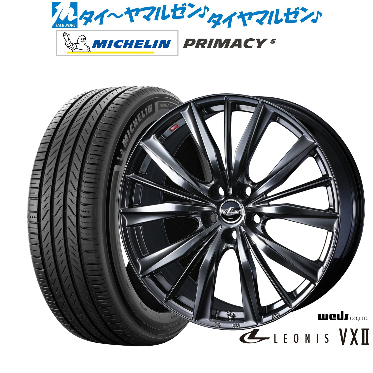 新品 サマータイヤ ホイール4本セットウェッズ レオニス VXII18インチ 8.0Jミシュラン プライマシー プライマシー5245/45R18|カーポートマルゼン 店