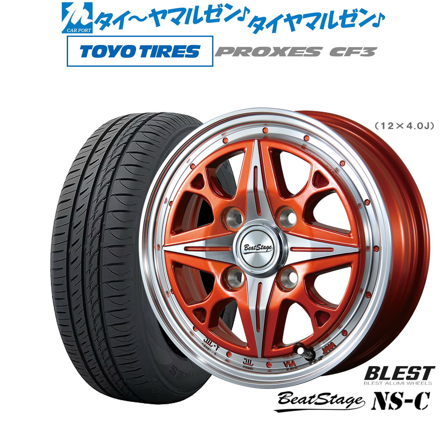新品 サマータイヤ ホイール4本セットニューレイトン ビートステージ NS-C14インチ 4.5Jトーヨータイヤ プロクセス PROXES CF3165/70R14|カーポートマルゼン 店