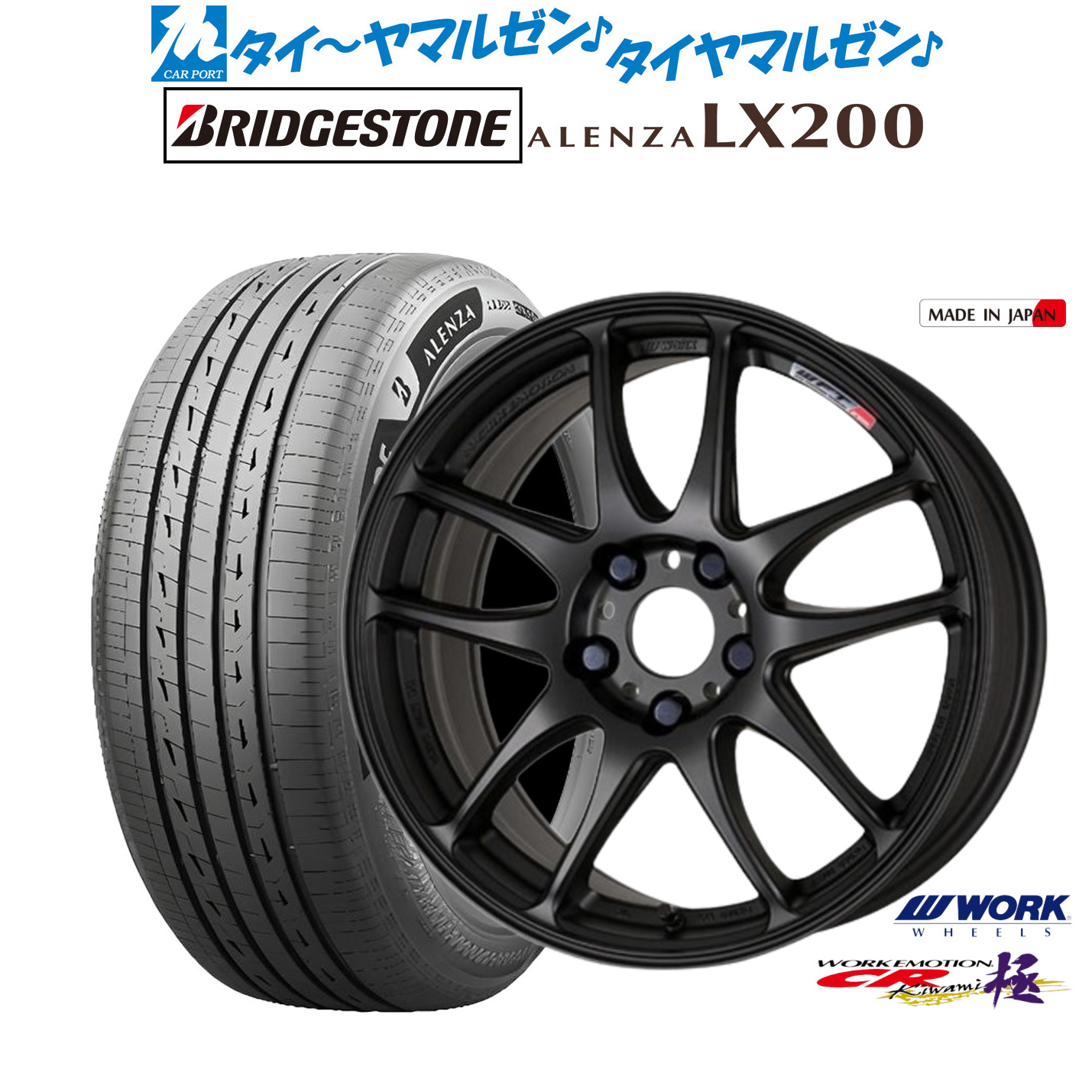 新品 サマータイヤ ホイール4本セット ワーク エモーション CR kiwami 17インチ 7.0J ブリヂストン ALENZA アレンザ LX200 225/65R17