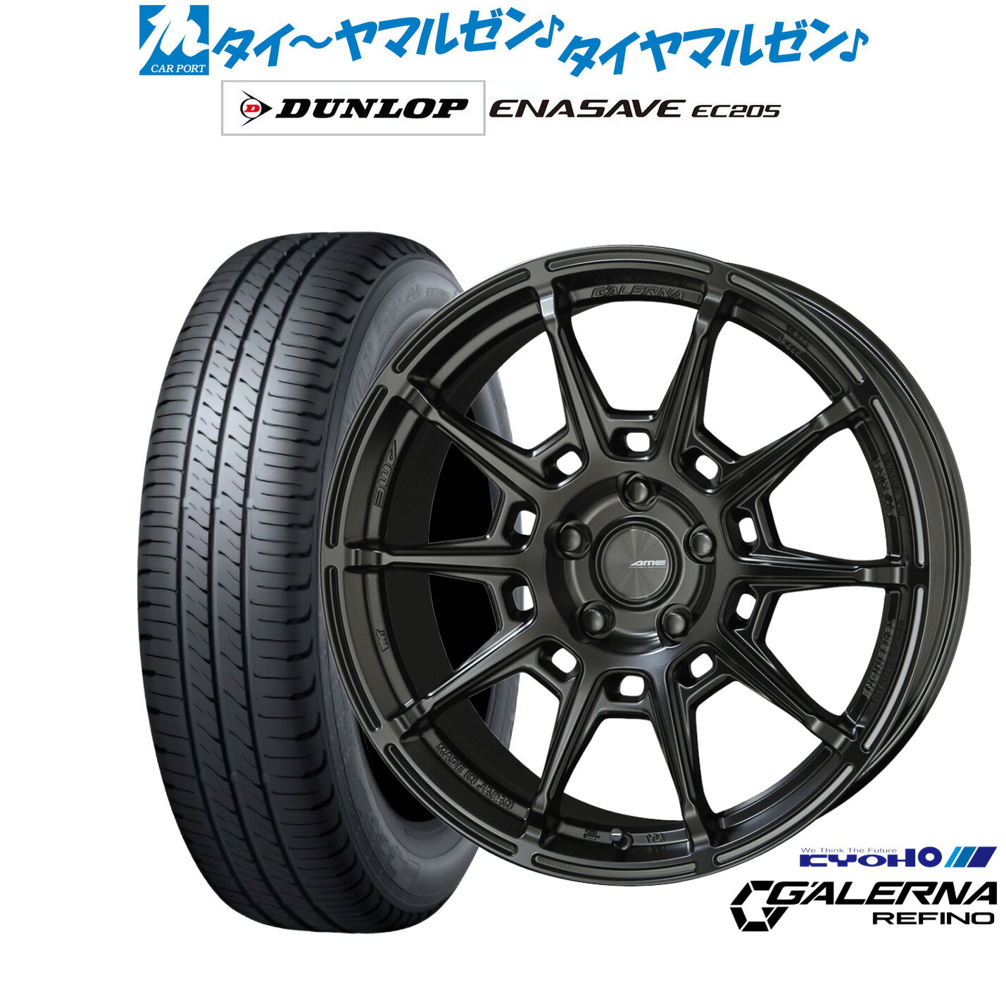 [ﾏﾗｿﾝ期間]P最大42倍&ｸｰﾎﾟﾝ配布 新品 サマータイヤ ホイール4本セット KYOHO AME ガレルナ レフィーノ 18インチ 8.0J ダンロップ ENASAVE エナセーブ EC205 215/50R18