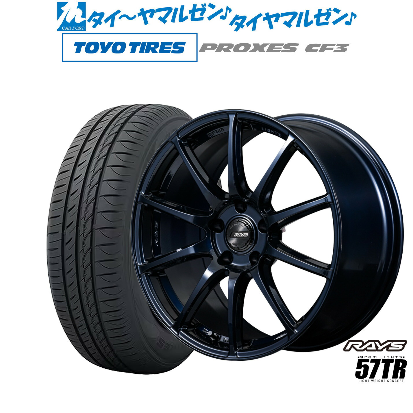 [18日]割引クーポン配布 新品 サマータイヤ ホイール4本セット レイズ グラムライツ 57 TR 18インチ 8.5J トーヨータイヤ プロクセス PROXES CF3 225/40R18