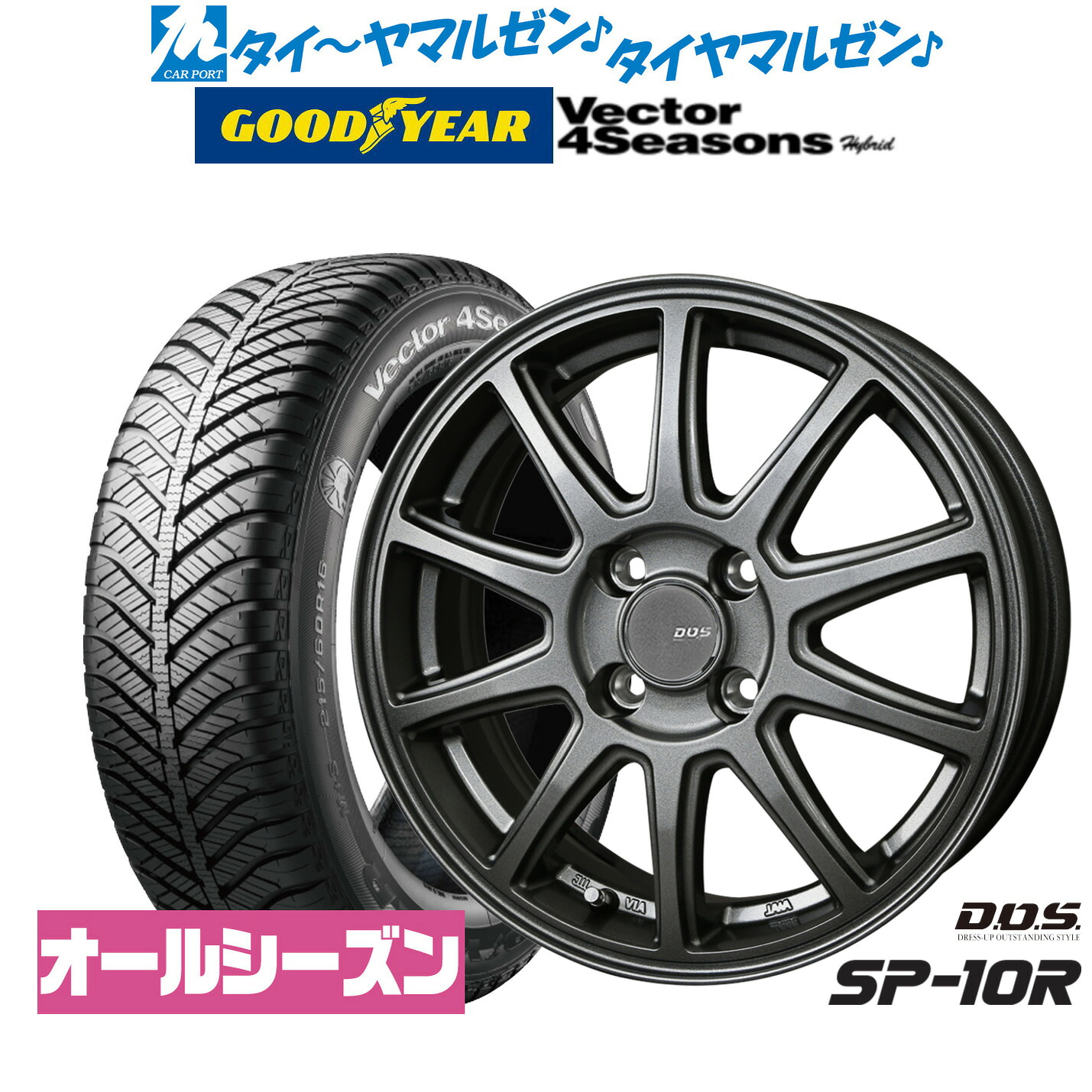 [マラソン期間]割引クーポン配布新品 サマータイヤ ホイール4本セットBADX D,O,S(DOS) SP-10R14インチ 5.5Jグッドイヤー VECTOR ベクター 4Seasons ハイブリッド 175/65R14｜カーポートマルゼン 店