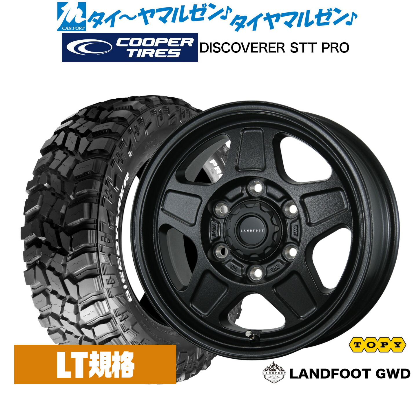 [18日]割引クーポン配布 新品 サマータイヤ ホイール4本セット トピー ランドフット GWD 17インチ 8.0J Cooper クーパー DISCOVERER ディスカバラー STT PRO 265/70R17