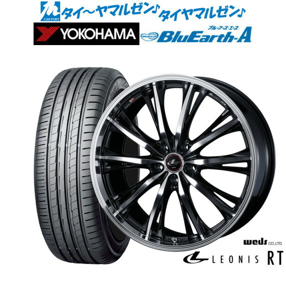 [18日]割引クーポン配布 新品 サマータイヤ ホイール4本セット ウェッズ レオニス RT 18インチ 8.0J ヨコハマ BluEarth ブルーアース A (AE50) 235/55R18