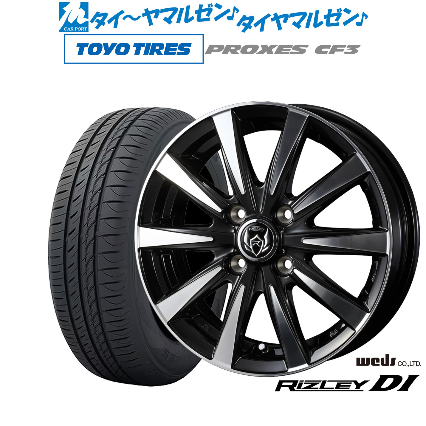 新品 サマータイヤ ホイール4本セットウェッズ ライツレー DI14インチ 5.5Jトーヨータイヤ プロクセス PROXES CF3185/70R14｜カーポートマルゼン 店