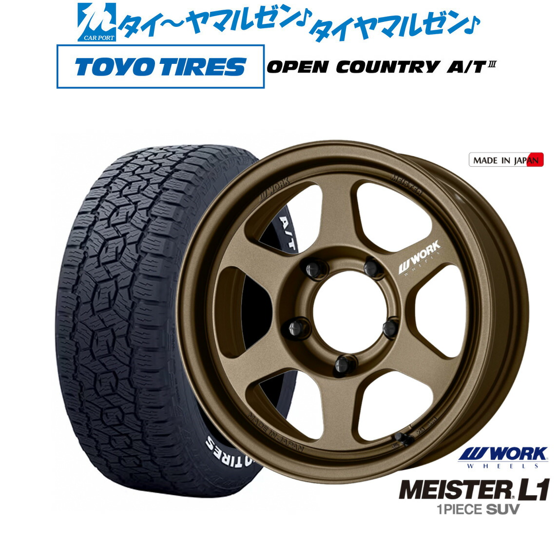 新品 サマータイヤ ホイール4本セット ワーク マイスター L1 1P SUV 16インチ 5.5J トーヨータイヤ OPEN COUNTRY オープンカントリー AT3(ホワイトレター) 175/80R16