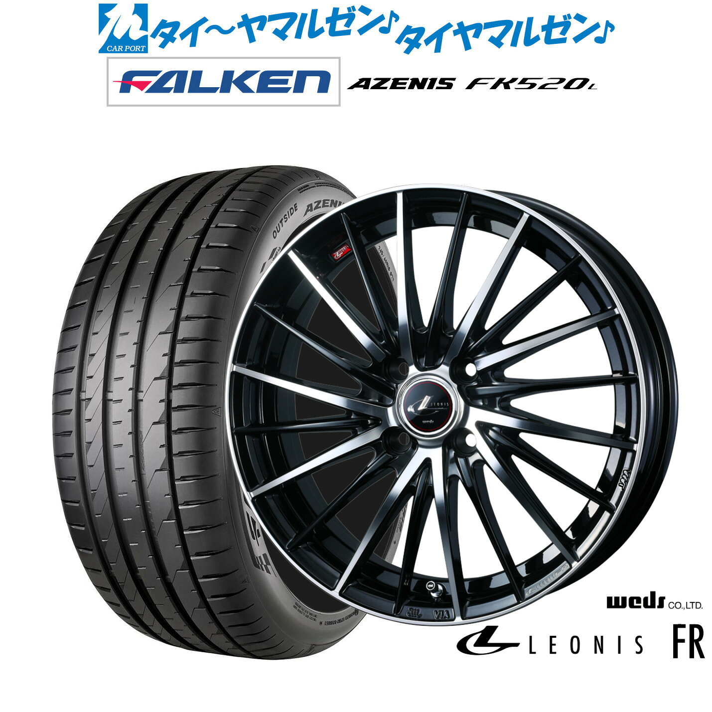 新品 サマータイヤ ホイール4本セット ウェッズ レオニス FR 17インチ 6.5J ファルケン AZENIS アゼニス FK520L 215/45R17